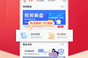 财源滚滚app