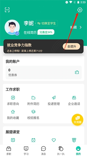 易展翅最新版