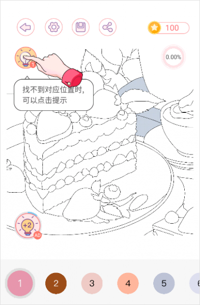 大家来涂色官方版