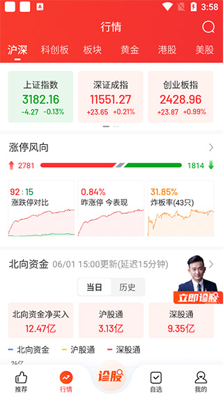 九方诊股手机版