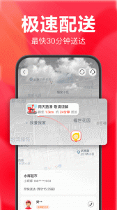 永辉生活app