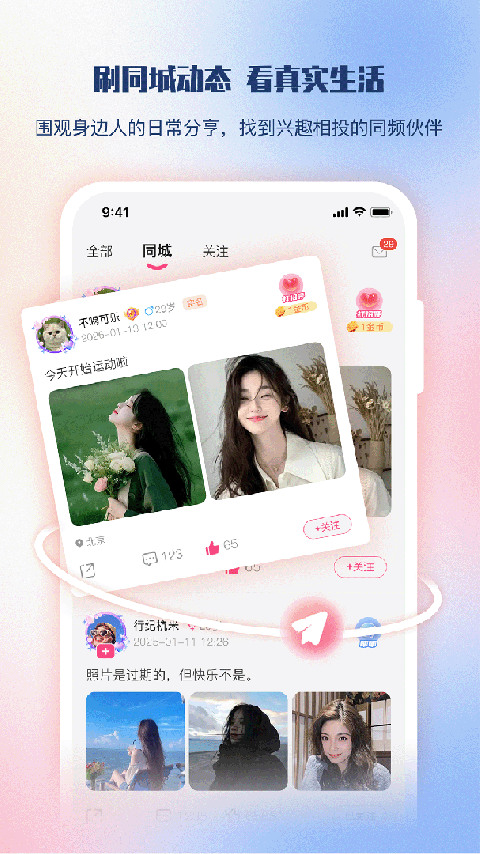 同频