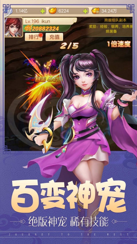 百战三界2（东方仙侠共度轮回）