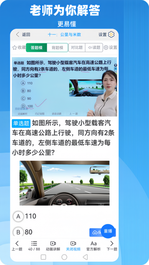 帮满意交规