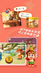 小悟空自己读app