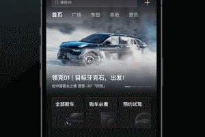 LynkCo app