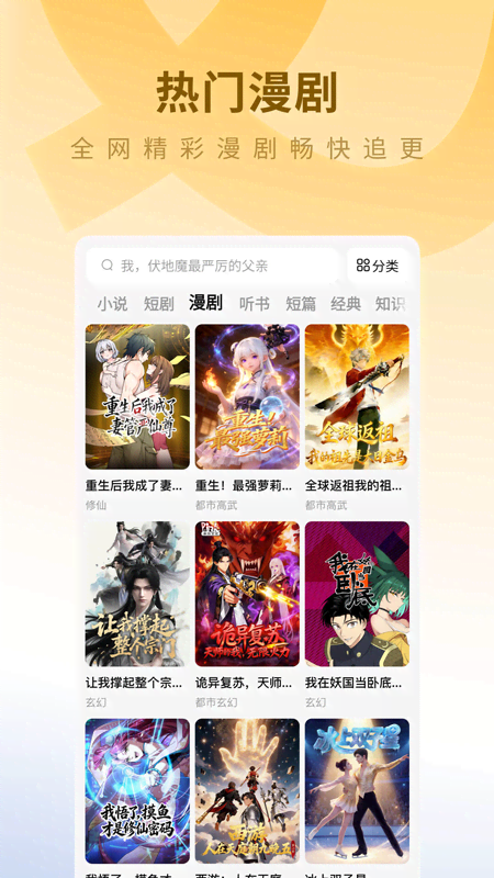 蛋花免费小说app