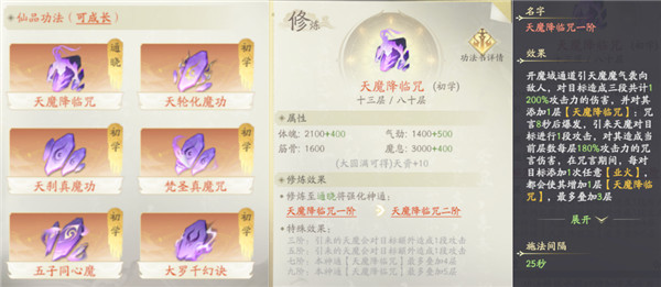 凡人修仙传人界篇应用宝版