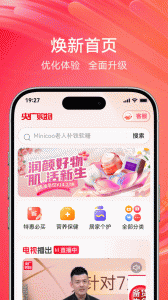 央广购物app