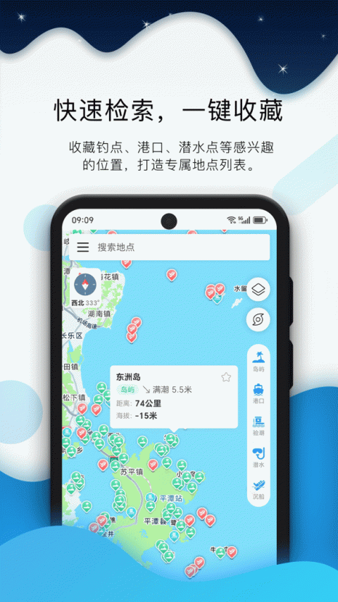 全球潮汐app