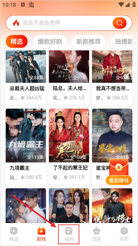 红豆短剧app