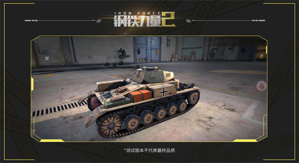 钢铁力量2 vivo版