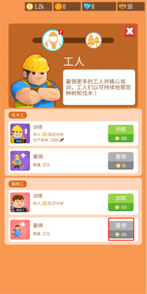 木材公司(Lumber Empire: Idle Wood Inc)