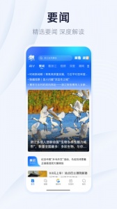 潮新闻app