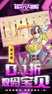 超次元大冒险手游