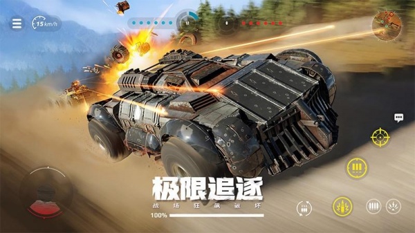 创世战车最新版