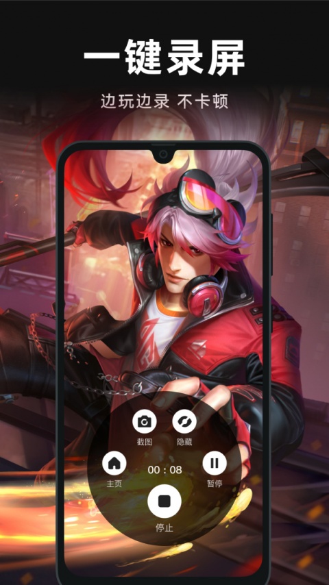 录屏精灵app