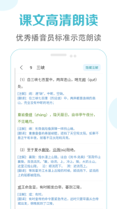 初中语文课堂app