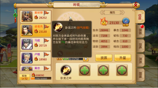 胡莱三国2小y电视版