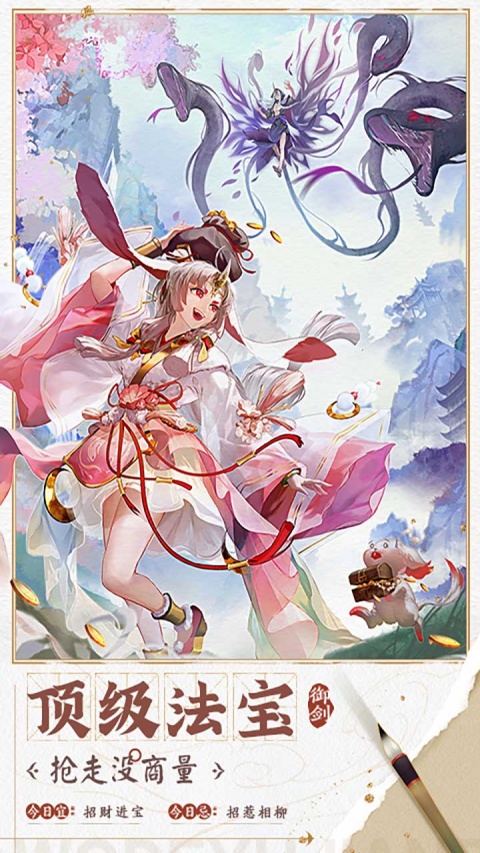 我的御剑日记无限代金券版