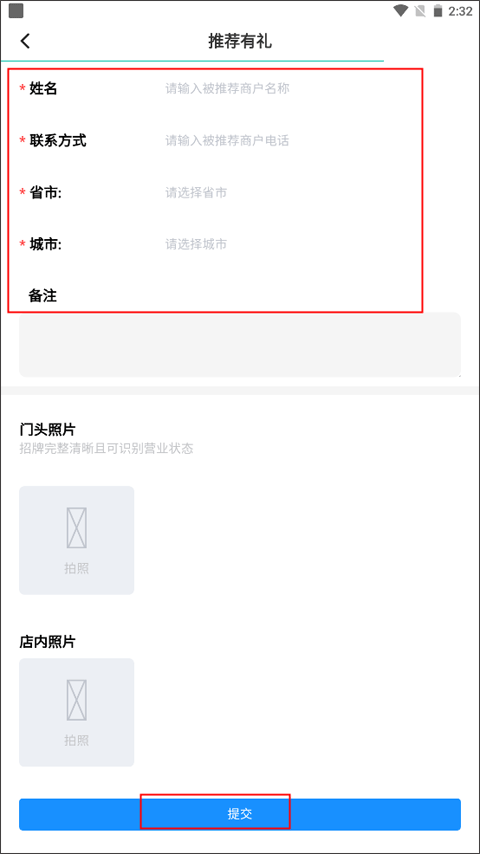 骑享租app