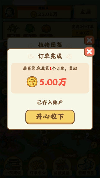 我在桃源有个家正版