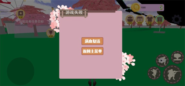樱花校园模拟器2官方正版