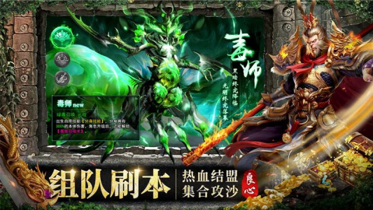 约战沙城合击版