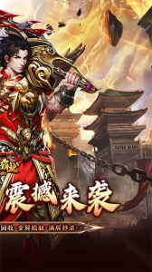 战神霸业高爆版