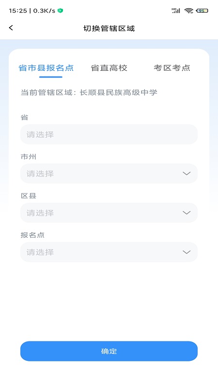 贵州招考app最新版