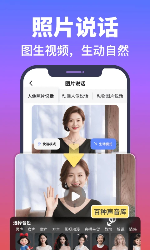 说得相机app