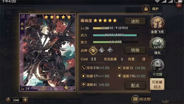 率土之滨vivo版