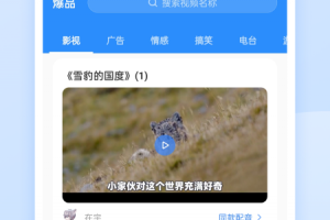 魔音配音神器app