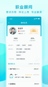 青云网聘app