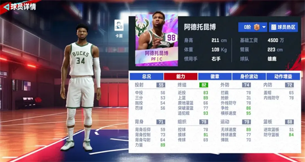NBA巅峰对决官方正版