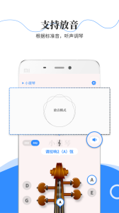 极简调音器app
