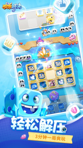 欢乐对决华为版