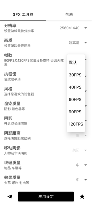 GFX工具箱