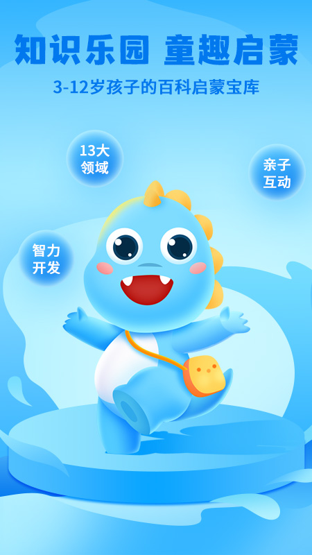 ahakid(儿童启蒙)app