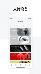 Edifier Connect官方版