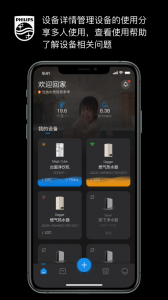 飞利浦水健康app