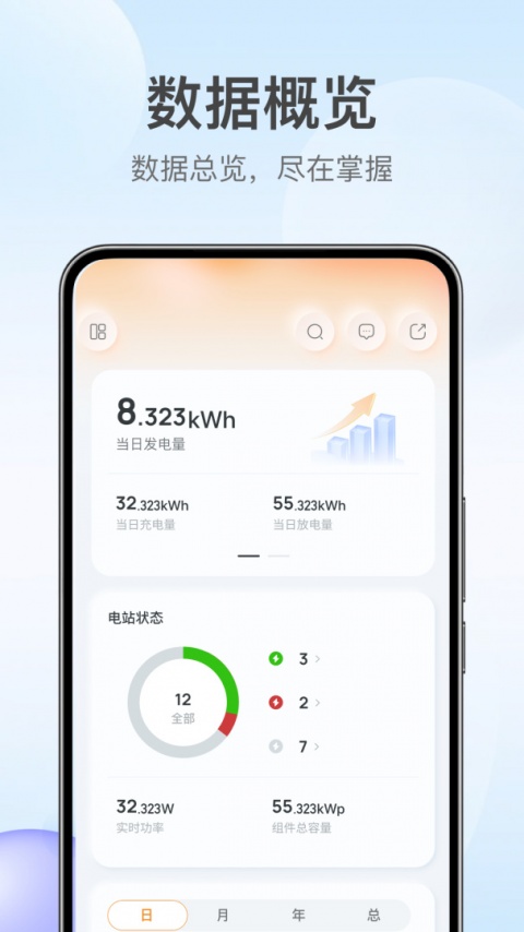 锦浪云app