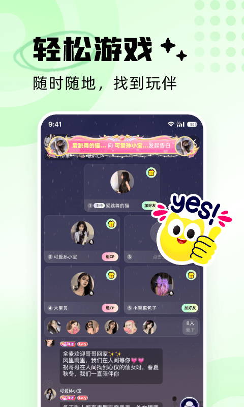 耳旁语音终身会员版