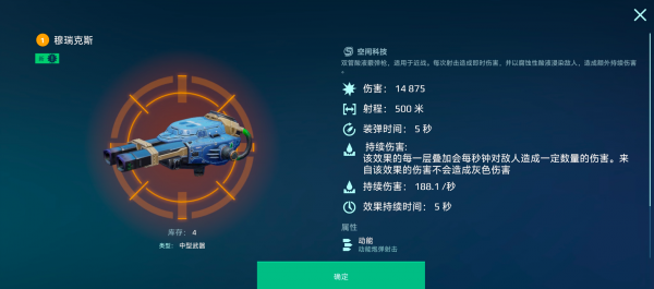 机甲战队测试服