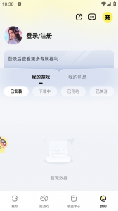 游戏fan手游游戏中心app最新版