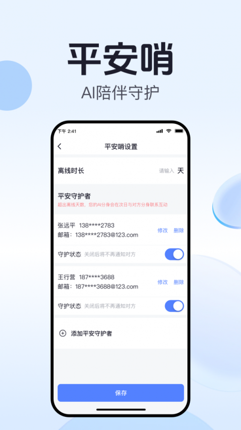 开水壶官方版