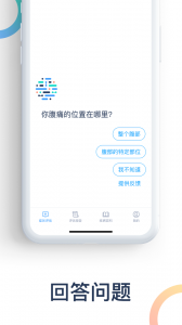爱达健康app