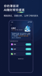 考试蚁app