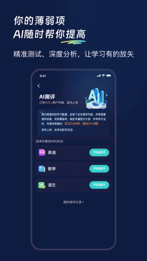 考试蚁app