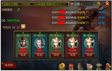 三国世界华为版